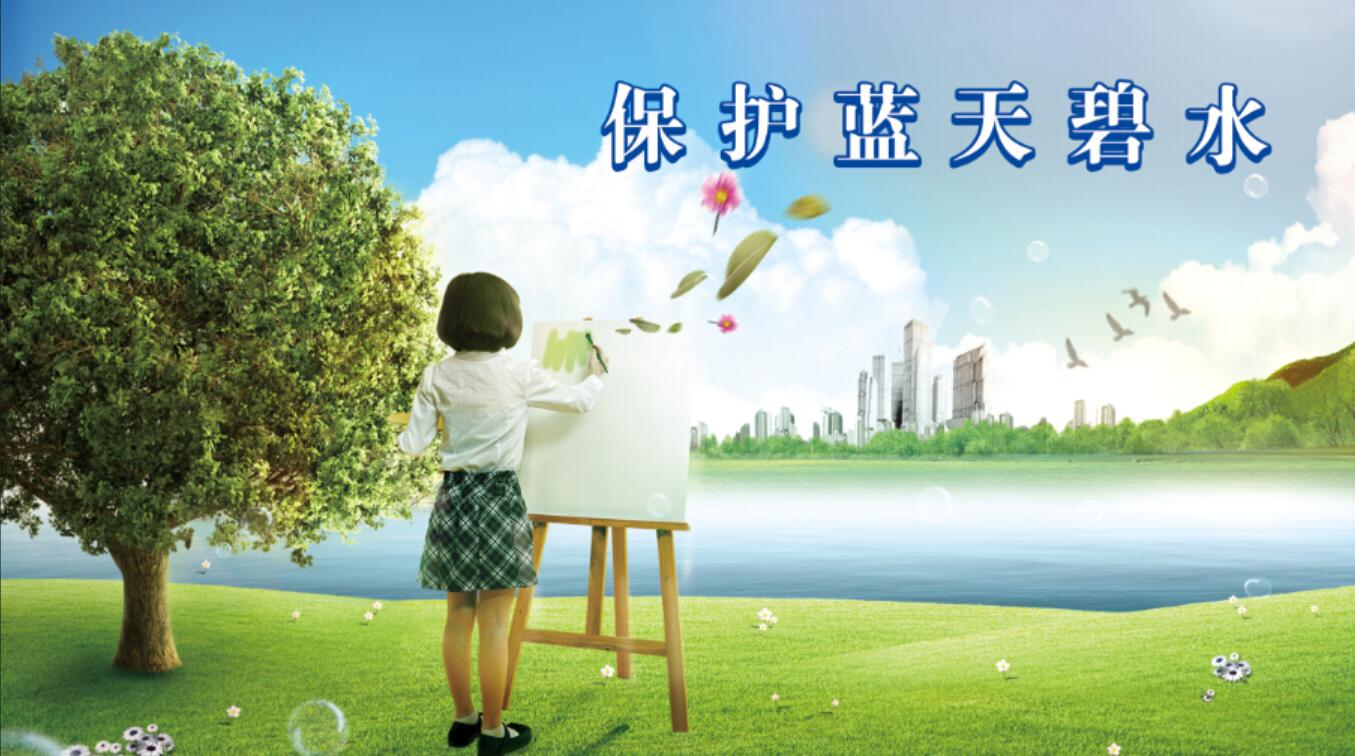 坚决打好蓝天保卫战 环保产业进入布局期