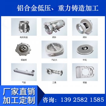 佛山铝合金精密铸造