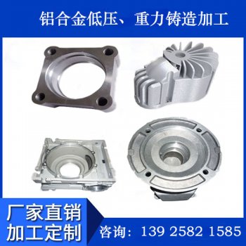 广东低压铸造铝