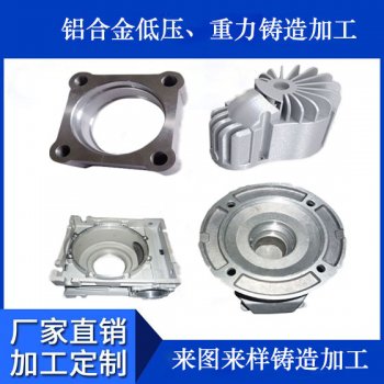 铝重力铸造的工厂